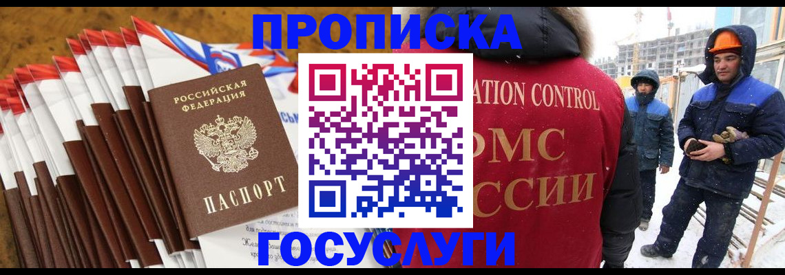 найти адрес прописки в Щёлково